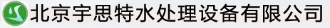 北京宇思特水處理設(shè)備有限公司|軟化水設(shè)備廠(chǎng)家，鍋爐軟化水設(shè)備，富萊克fleck控制閥